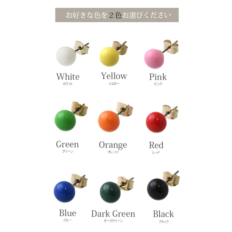 ピアス カラーボール 選べる | VINGTAINE | 詳細画像20 