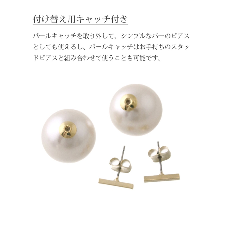 バックキャッチピアス パール メタルバー | VINGTAINE | 詳細画像14 