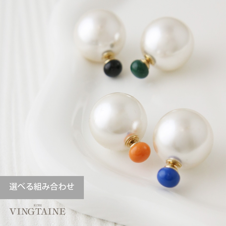 カラフル 2wayピアス パール | VINGTAINE | 詳細画像1 