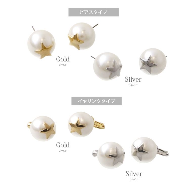 スター×パールピアス イヤリング 16mm | VINGTAINE | 詳細画像14 