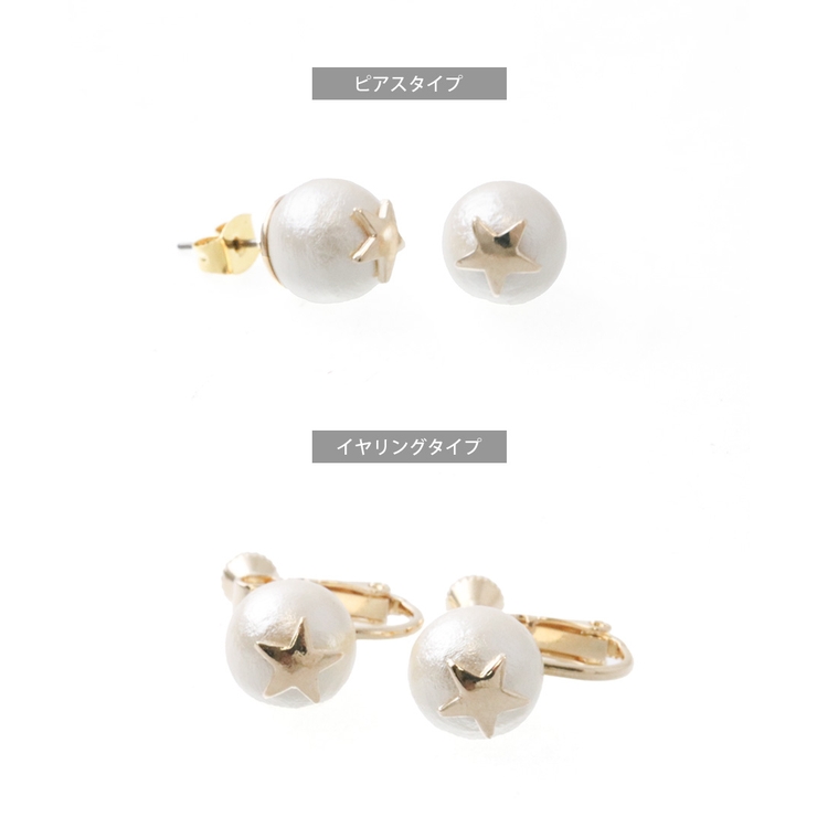 スター×コットンパールピアス イヤリング 10mm | VINGTAINE | 詳細画像8 