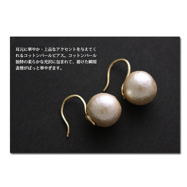 ピアス コットンパール 12mm[品番：VTNA0001037]｜神戸ヴァンテーヌ