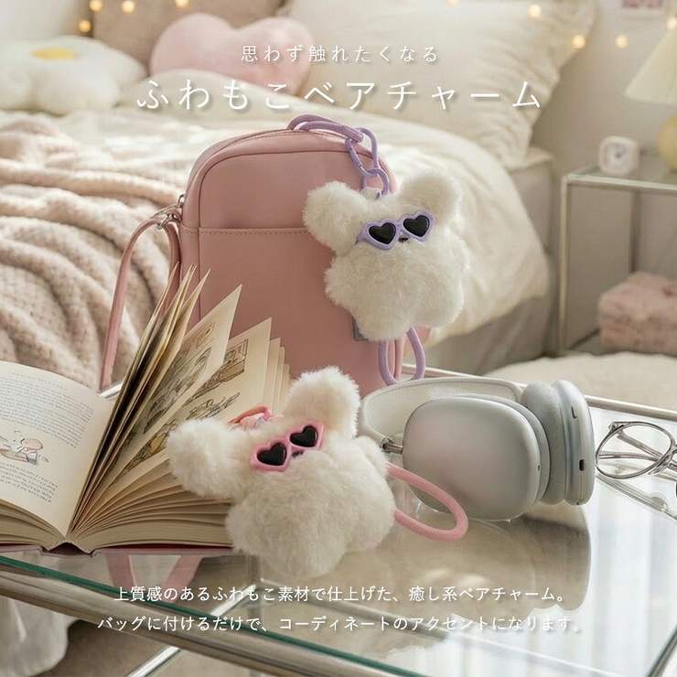 サングラスベアーぬいぐるみバッグチャーム | Vita Felice | 詳細画像3 