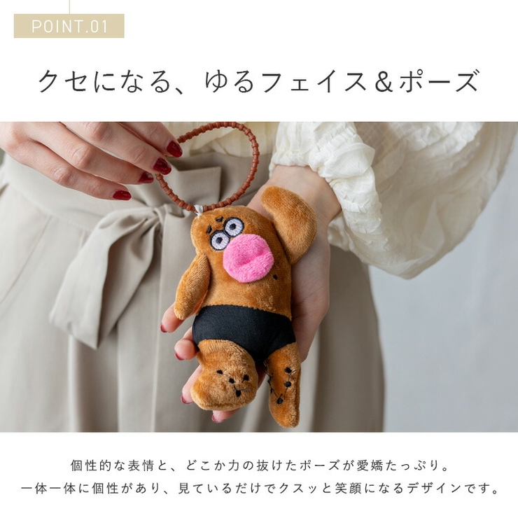 ゆるキャラバッグチャーム | Vita Felice | 詳細画像4 