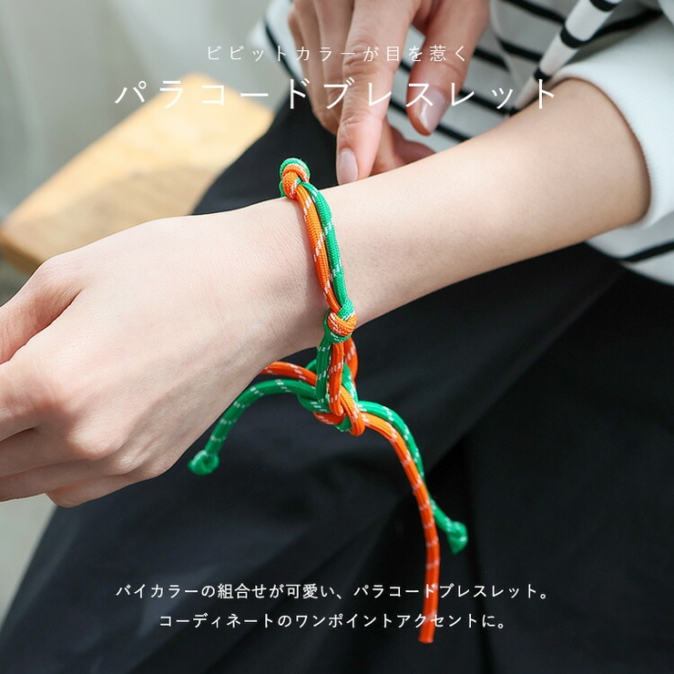 パラコードブレスレット | Vita Felice | 詳細画像3 