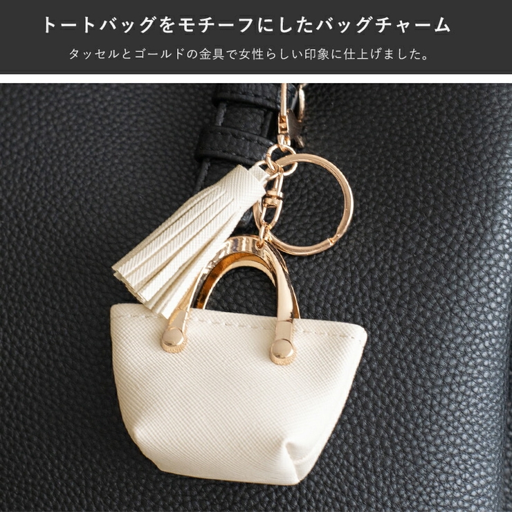 バッグ型バッグチャーム[品番：VI000006999]｜Vita Felice