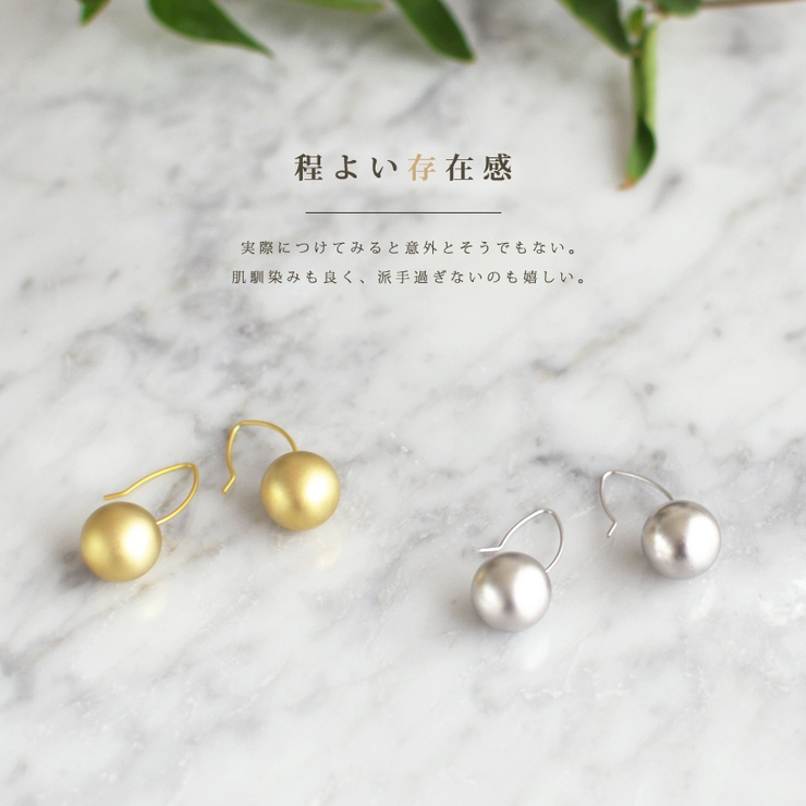 ボールフックピアス【SALE/45%OFF】レディースピアスジュエリーアクセサリープレゼントマット大きいサイズアンティークボール型玉球体《ゴールド/シルバー》piercevkoa-p440【送料無料/メール便】