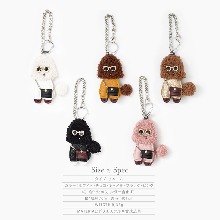 プードルバックチャームバッグチャームプードル犬【SALE/40%OFF】フェイクレザーチャームフリンジタッセル小物入れ収納大人キーホルダーバックチャームレディースレデイースキ-ホルダ-バッグチャ-ム秋冬vnsa-c497【メール便/送料無料】