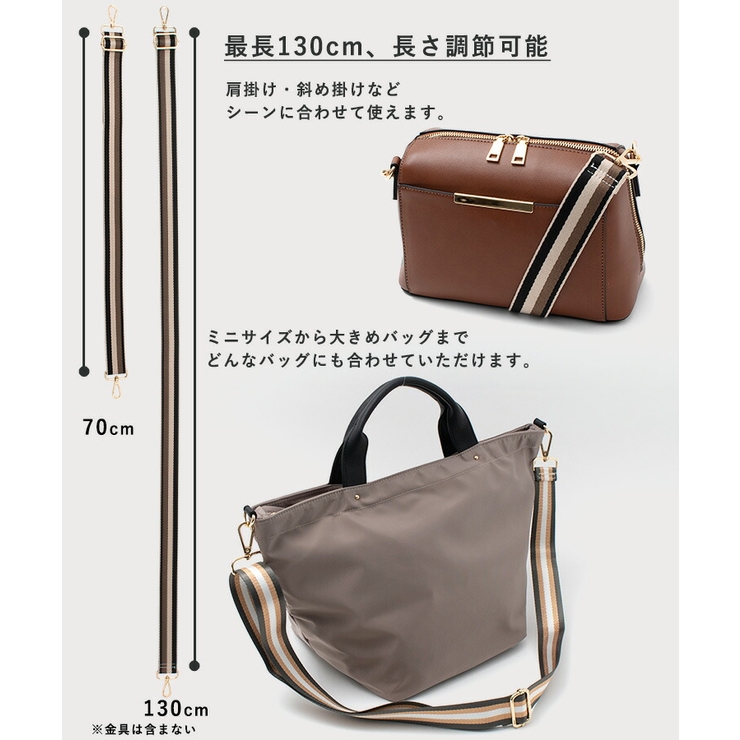 ショルダーベルト（ストライプデザイン） | Vita Felice | 詳細画像3 