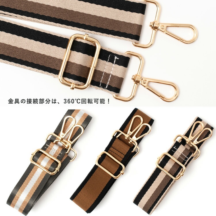 ショルダーベルト（ストライプデザイン） | Vita Felice | 詳細画像4 