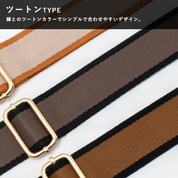 ショルダーベルト（ストライプデザイン） | Vita Felice | 詳細画像6 