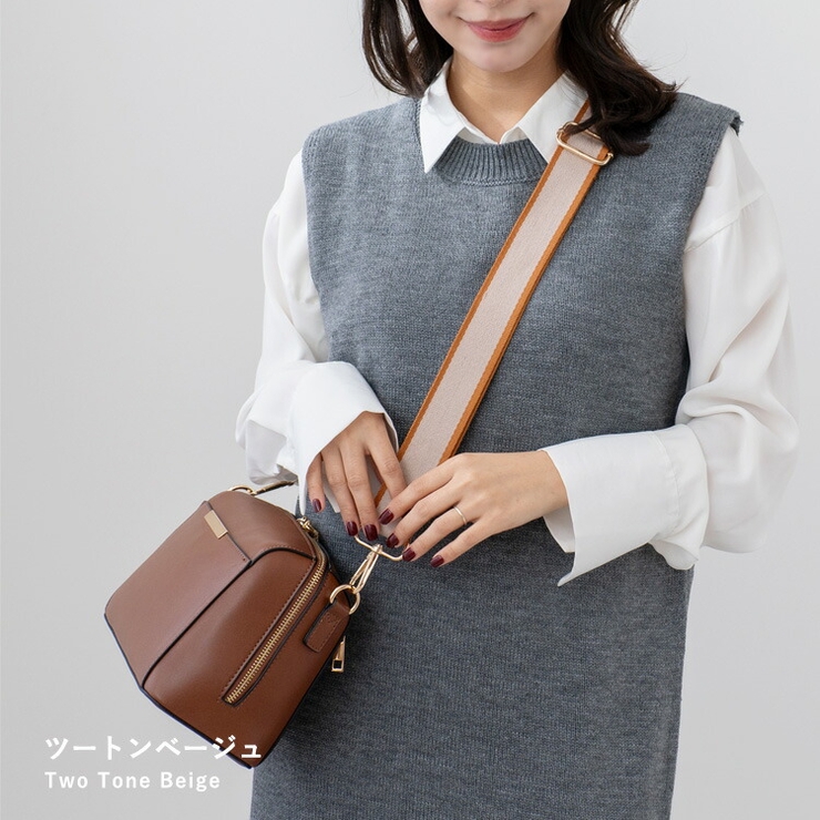 ツートンベージュ | ショルダーベルト（ストライプデザイン） | Vita Felice