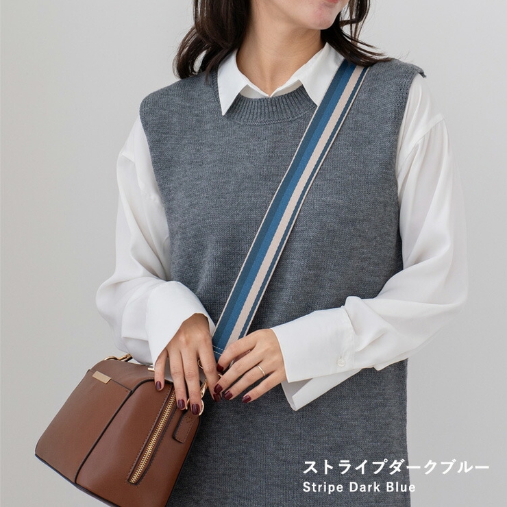 ストライプダークブルー | ショルダーベルト（ストライプデザイン） | Vita Felice