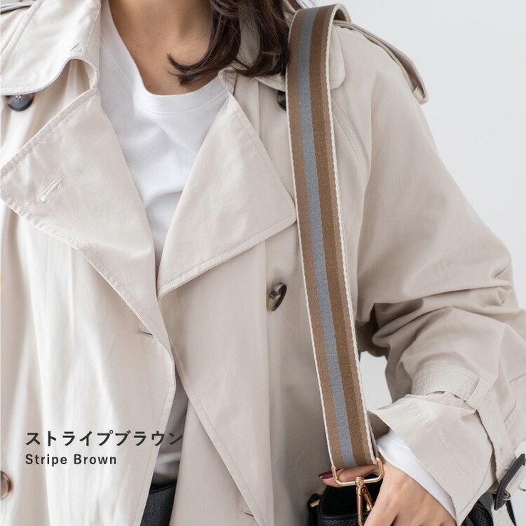 ストライプブラウン | ショルダーベルト（ストライプデザイン） | Vita Felice