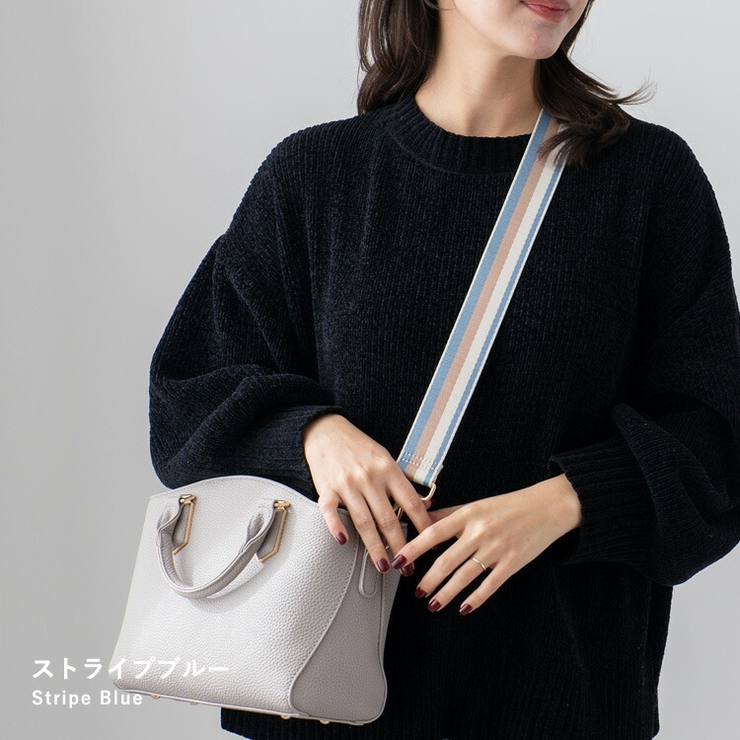 ストライプブルー | ショルダーベルト（ストライプデザイン） | Vita Felice