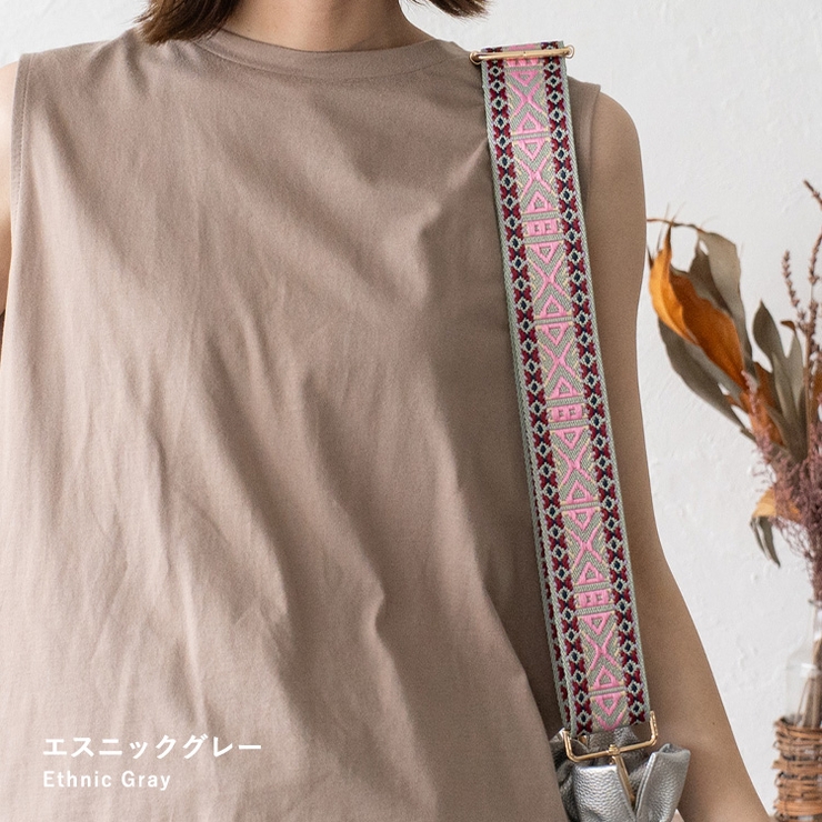 エスニックグレー