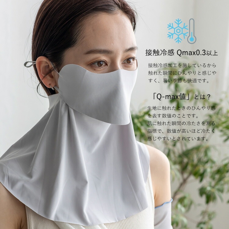 UVカット フェイス＆ネックカバー | Vita Felice | 詳細画像3 