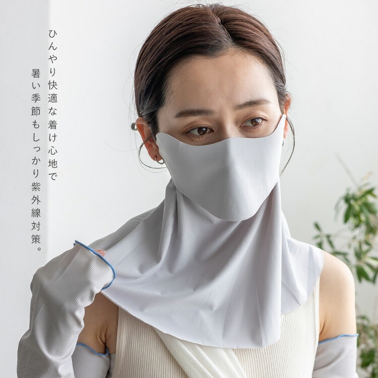 UVカット フェイス＆ネックカバー | Vita Felice | 詳細画像4 