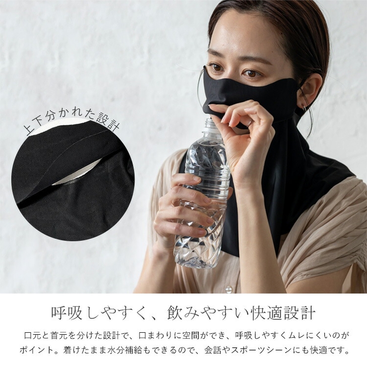 UVカット フェイス＆ネックカバー | Vita Felice | 詳細画像5 