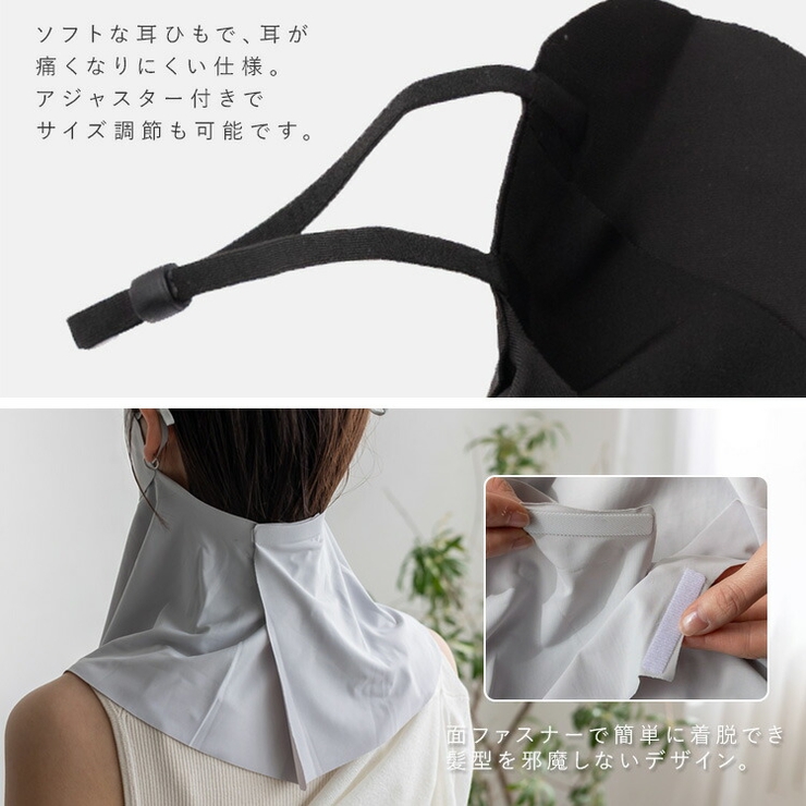 UVカット フェイス＆ネックカバー | Vita Felice | 詳細画像6 