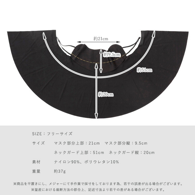 UVカット フェイス＆ネックカバー | Vita Felice | 詳細画像11 