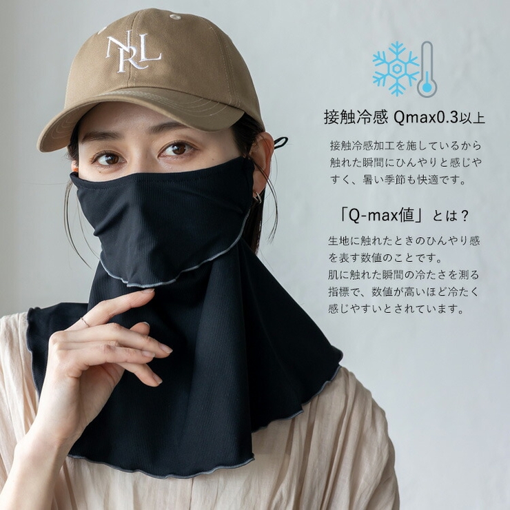 UVカット フェイス＆ネックカバー | Vita Felice | 詳細画像3 