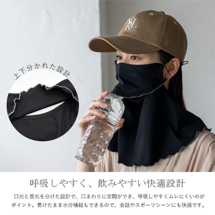UVカット フェイス＆ネックカバー | Vita Felice | 詳細画像5 