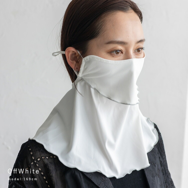 オフホワイト | UVカット フェイス＆ネックカバー | Vita Felice