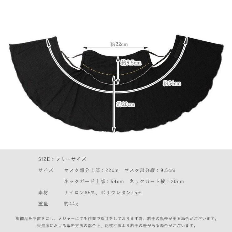 UVカット フェイス＆ネックカバー | Vita Felice | 詳細画像14 