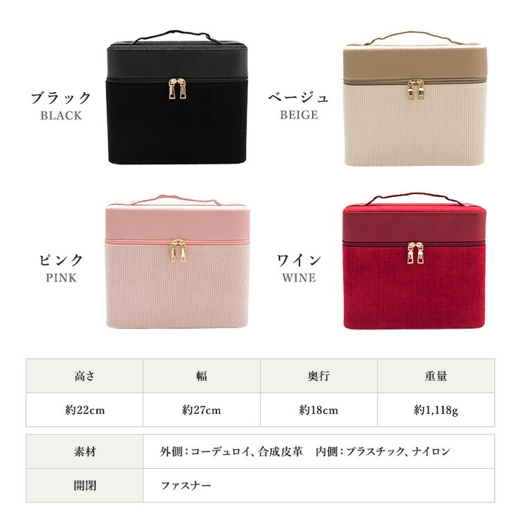 コーデュロイメイクボックス（左右各2段トレイ） | Vita Felice | 詳細画像12 