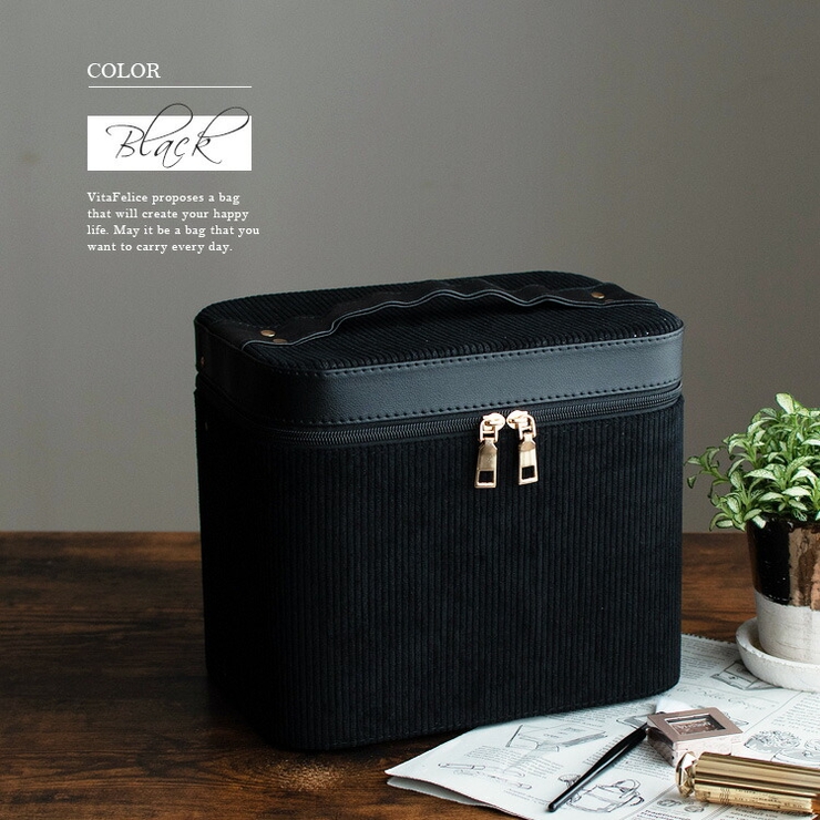 ブラック | コーデュロイメイクボックス（ワイドトレイ） | Vita Felice