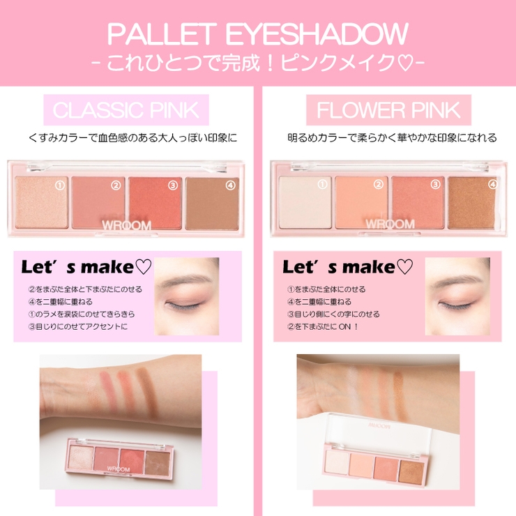 Pallet Eyeshadow Wesp03 G1249 品番 Wg Wego Women ウィゴー のレディースファッション通販 Shoplist ショップリスト