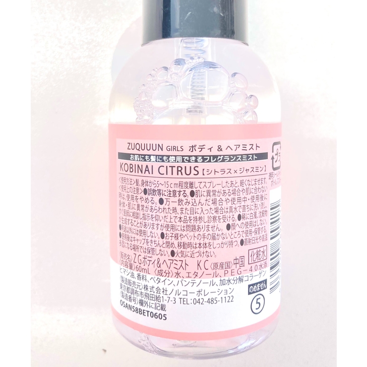 ZQNgボディ&ヘアミスト フレグランス ヘアケア ボディケア[品番