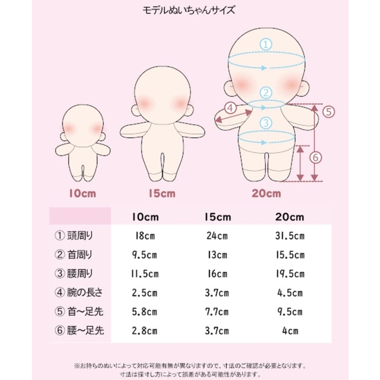 早割クーポン！ ぬいウサミミフリルワンピース10cm[品番：WG010089809]｜WEGO 着せ替え服・アウトフィット