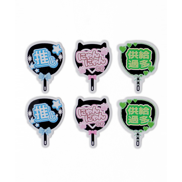 柄3 | 推しうちわ文字ステッカー | WEGO【WOMEN】