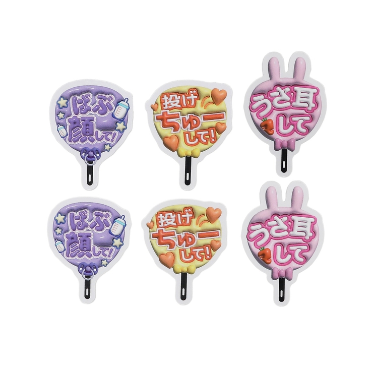 ぷっくり推しうちわ文字ステッカー | WEGO【WOMEN】 | 詳細画像1 