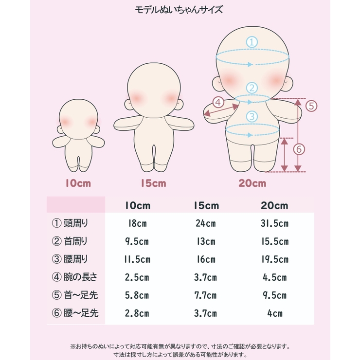 ぬいスケーターセットアップ15cm | WEGO【WOMEN】 | 詳細画像10 