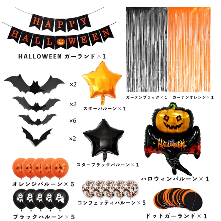 ハロウィン ガーランド  バルーン[品番：KX000000682]｜CLARAH【WOMEN】（クララ）のファッション通販｜SHOPLIST（ショップリスト）