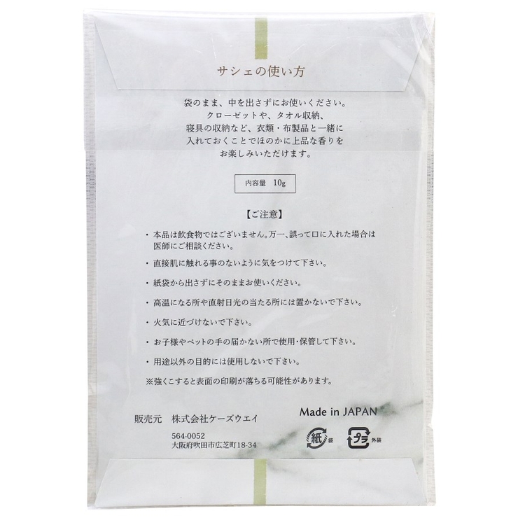 オリジナルサシェ | Risa Magli | 詳細画像6 