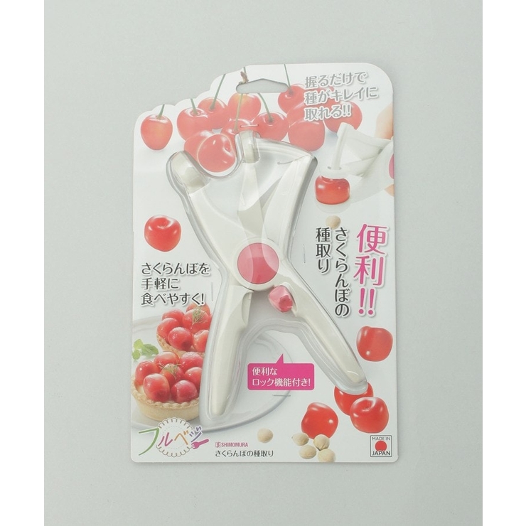 フルベジ さくらんぼの種取り | 212 KITCHEN STORE | 詳細画像6 