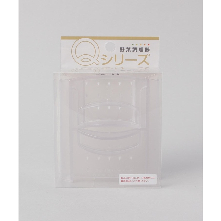 野菜調理器 Ｑシリーズ プロテクター | 212 KITCHEN STORE | 詳細画像5 
