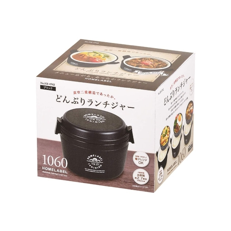 ホームレーベル どんぶりランチジャー 1060ml BK | 212 KITCHEN STORE | 詳細画像2 
