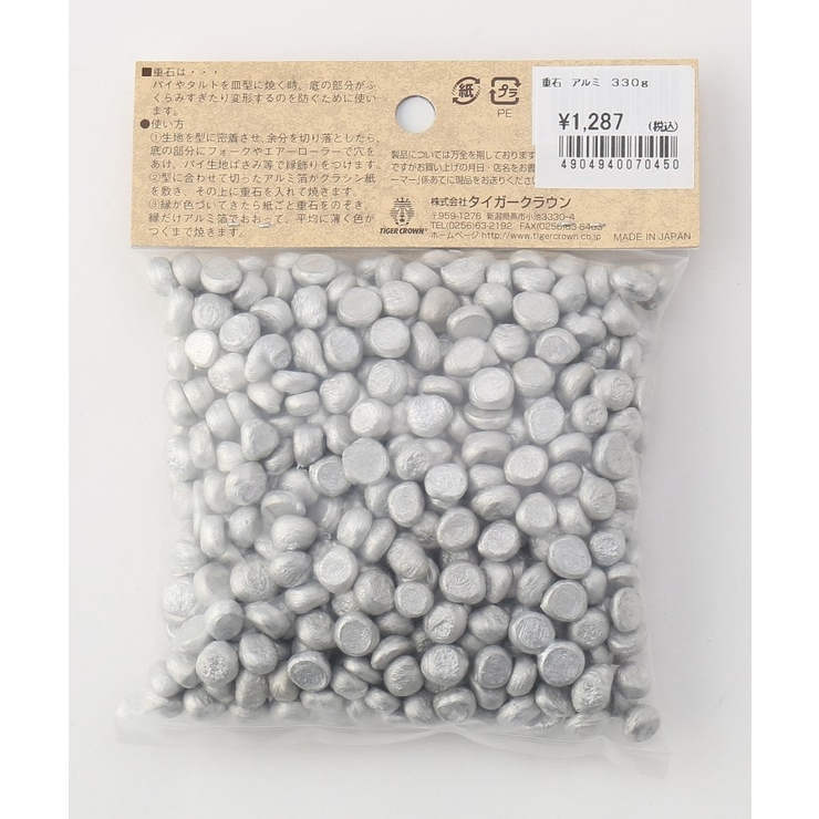 重石 アルミ 330g V-7045 | 212 KITCHEN STORE | 詳細画像2 