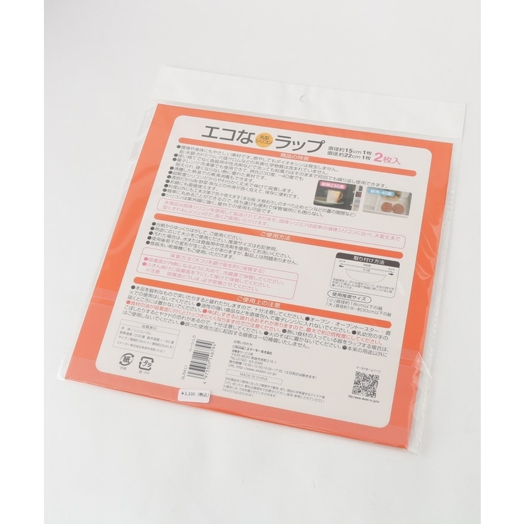 エコな丸型シリコンラップ | 212 KITCHEN STORE | 詳細画像2 
