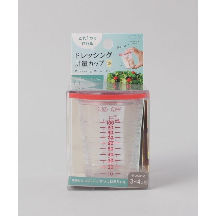 ドレッシング計量カップ 100ml <marna マーナ> | 212 KITCHEN STORE | 詳細画像5