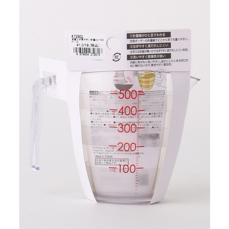 目盛りが見やすい計量カップ 500ml CL ＜marna マーナ＞ | 212 KITCHEN STORE | 詳細画像2 