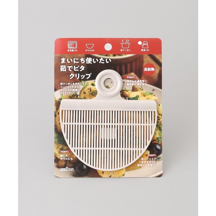 まいにち使いたい 茹でピタクリップ グレー | 212 KITCHEN STORE | 詳細画像5 