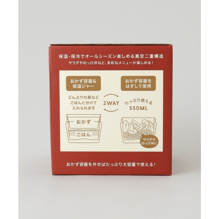 エクラルテ 2WAYサーモキャリーランチ RD | 212 KITCHEN STORE | 詳細画像16 