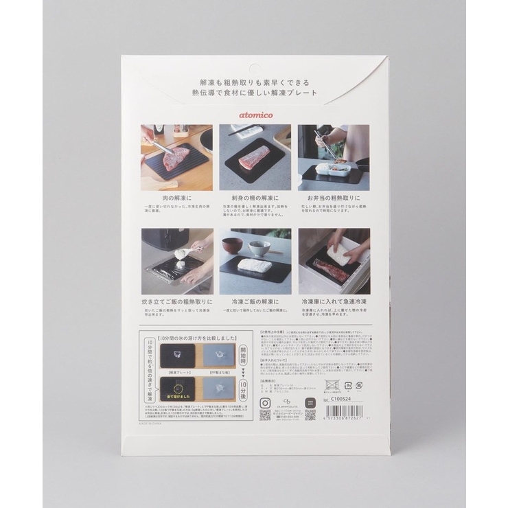 解凍プレートM ＜atomico アトミコ＞ | 212 KITCHEN STORE | 詳細画像5 