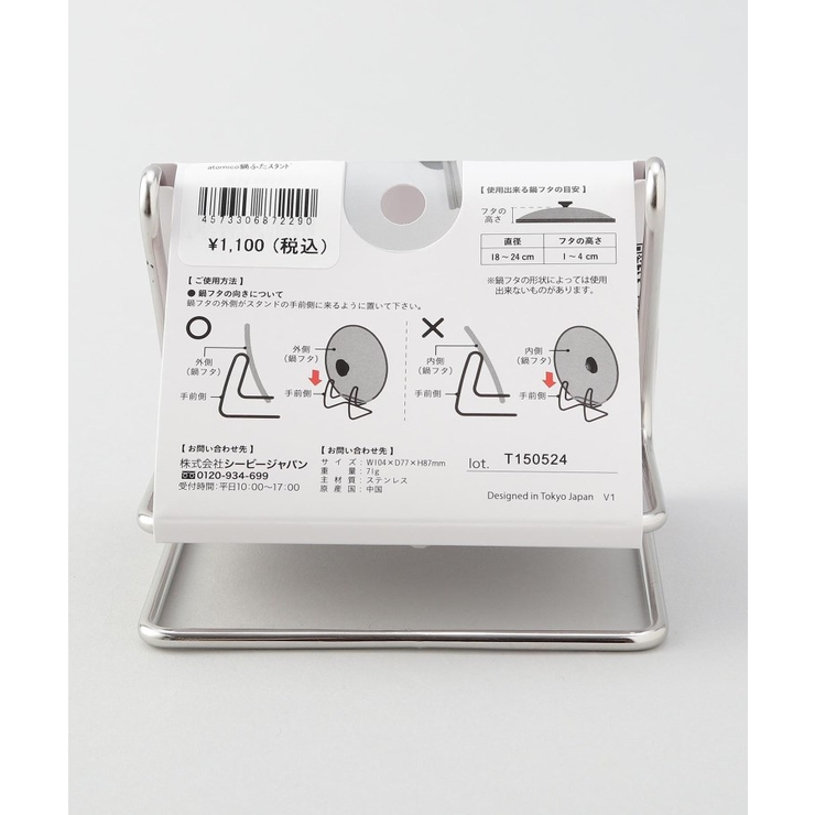 鍋ふたスタンド ＜atomico アトミコ＞ | 212 KITCHEN STORE | 詳細画像5 